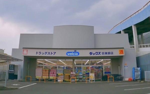 伏見スカイハイツ(ダックス伏見羽束師店)