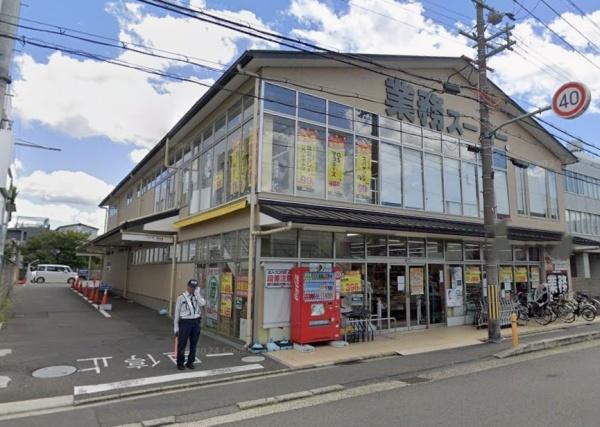 藤和伏見コープ(業務スーパー大手筋店)