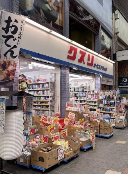 藤和伏見コープ(オーエスドラッグ大手筋店)