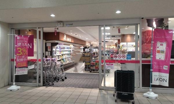 ルネ藤の森(コーヨー藤森店)