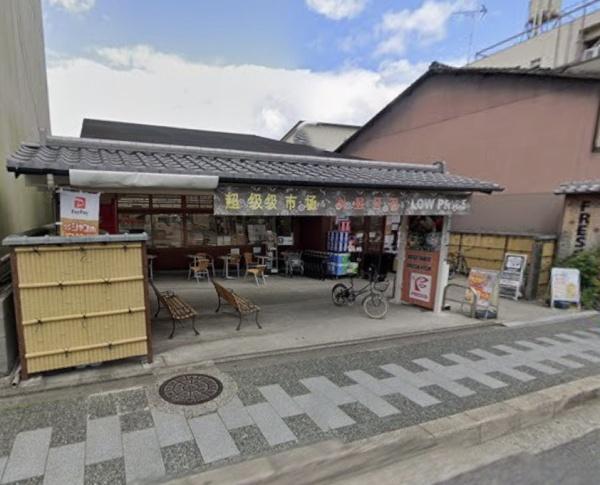 コスモ東山(フレスコ東山安井店)