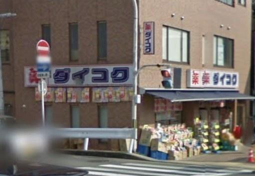 コスモ東山(ダイコクドラッグ京阪五条駅前店)