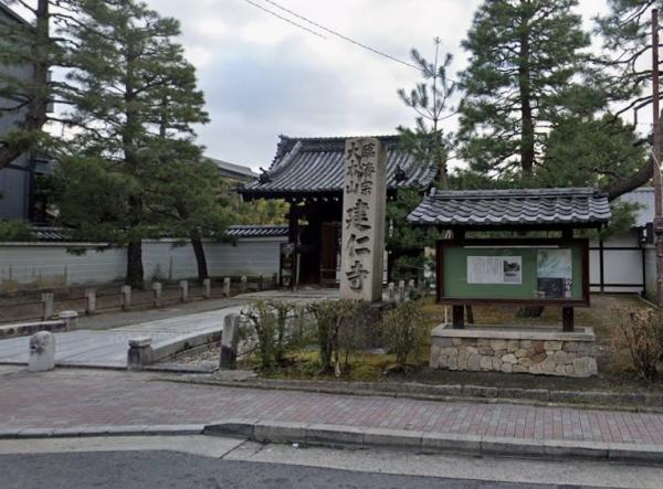 コスモ東山(建仁寺)