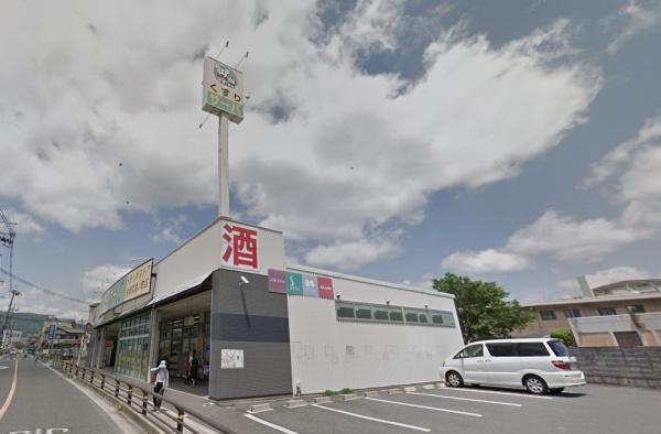 向日市鶏冠井町北井戸の中古一戸建て(キリン堂長岡京滝ノ町店)