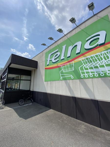 サーラタウン白浜公園(フェルナ陣中店)