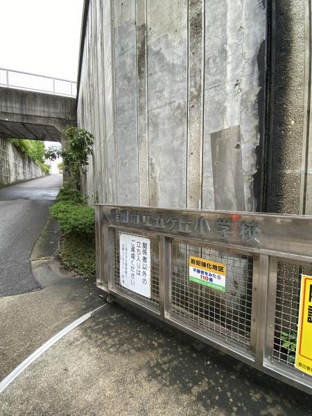 豊田市五ケ丘3丁目の中古一戸建て(豊田市立五ケ丘小学校)