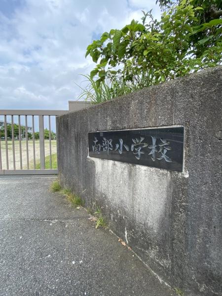 みよし市みなよし台の中古一戸建て(みよし市立南部小学校)