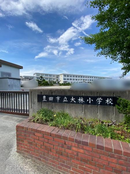豊田市大林町２丁目の土地(豊田市立大林小学校)