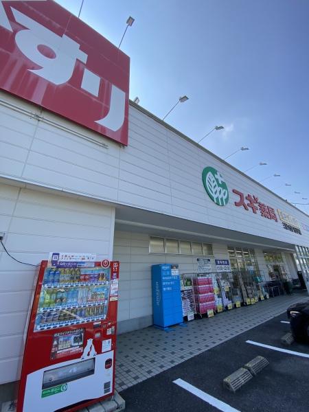 ライオンズマンション三好ケ丘第2(スギ薬局三好ヶ丘店)