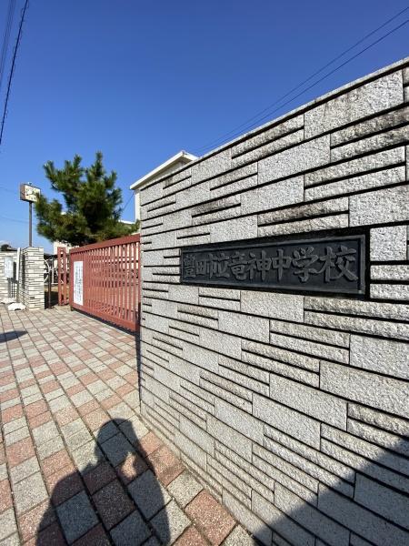 グローリアスタウン聖心参番館(豊田市立竜神中学校)