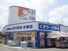 名古屋市中村区森末町２丁目の中古一戸建て(ドラッグユタカ本陣店)