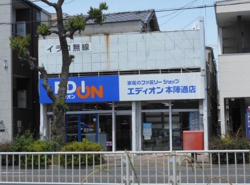 名古屋市中村区森末町２丁目の中古一戸建て(エディオン本陣通店)