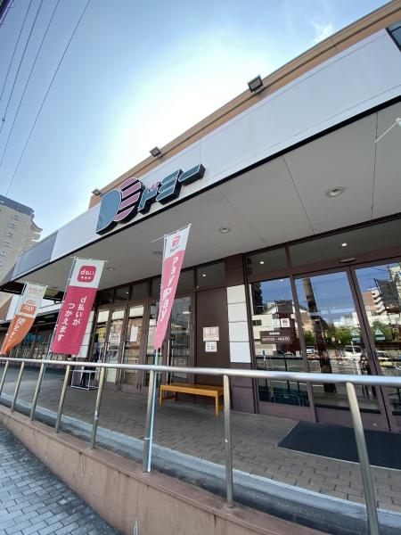 ハイレジデンス第二山之手苑(ドミー豊田山之手店)
