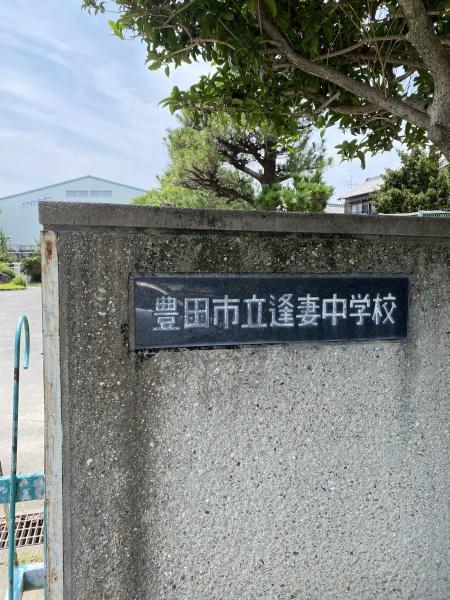 オーケーズ豊田西(豊田市立逢妻中学校)