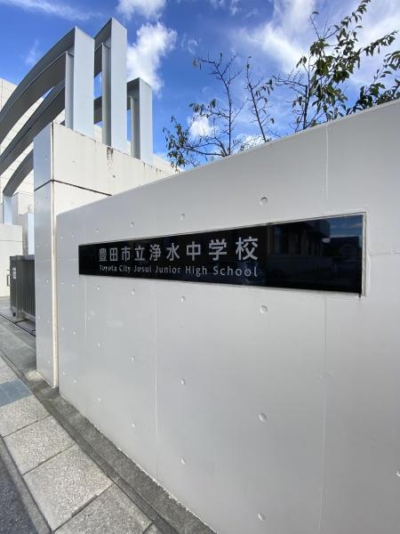 Tステージ浄水駅前ルミナリータワー(豊田市立浄水中学校)