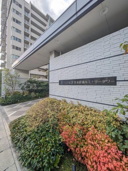 Ｔステージ浄水駅前ルミナリータワー