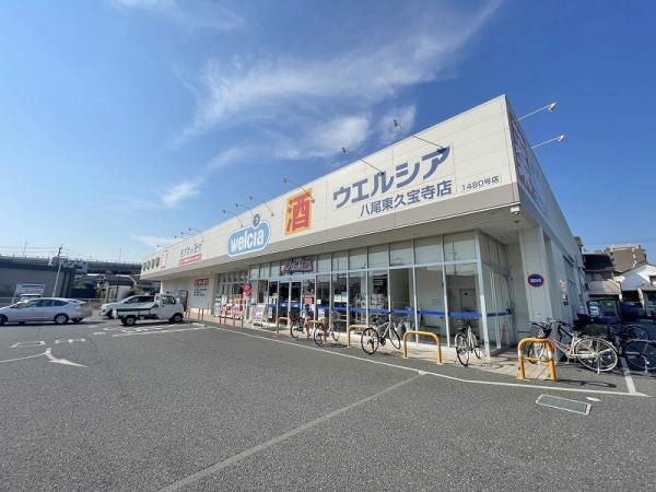 八尾市久宝園１丁目の土地(ウエルシア八尾東久宝寺店)