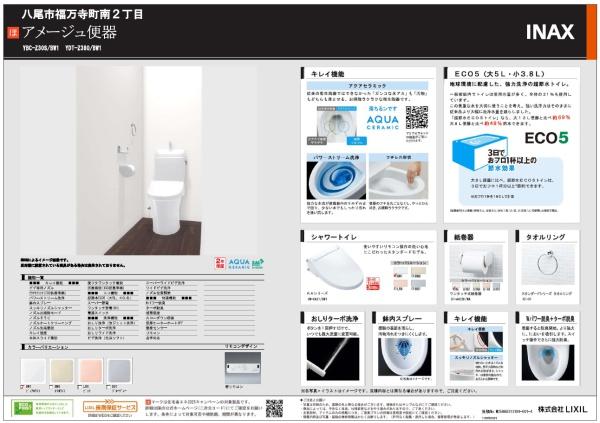 八尾市福万寺町南２丁目の中古一戸建て