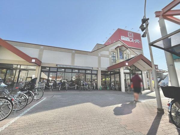 八尾市西山本町4丁目の土地(関西スーパー旭ヶ丘店)