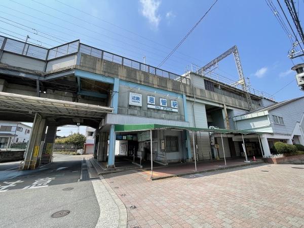 八尾市都塚２丁目の土地(近鉄大阪線　恩智駅)