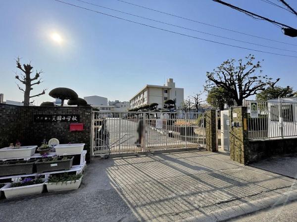 八尾市美園町４丁目の中古一戸建て(八尾市立美園小学校)