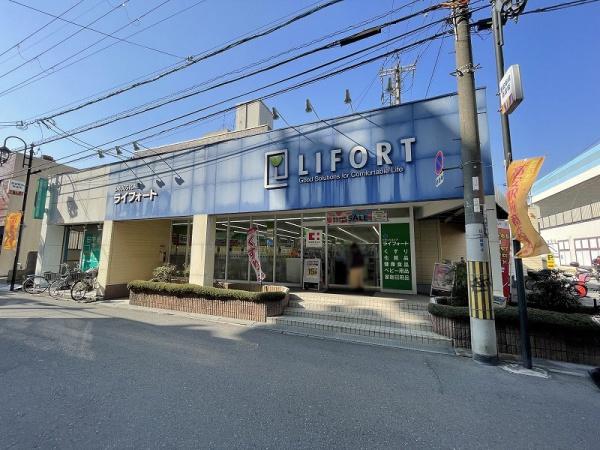 八尾市山本高安町２丁目の土地(ココカラファインドラッグストアライフォート高安店)