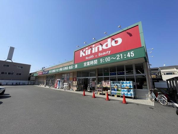 八尾市清水町1丁目の土地(キリン堂八尾東本町店)