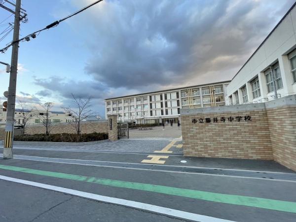 グランスイート藤井寺(藤井寺市立藤井寺中学校)