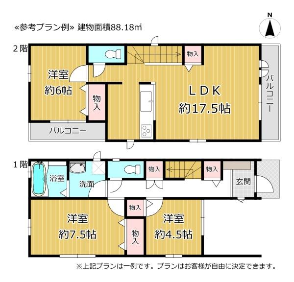 八尾市山本町南１丁目の売土地