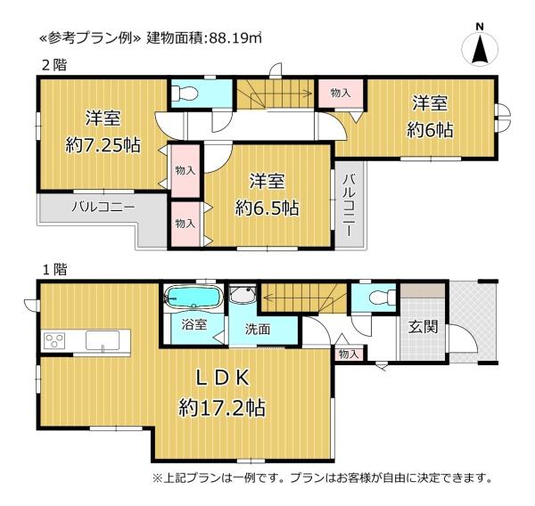 八尾市山本町南１丁目の売土地