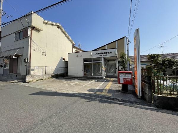八尾市黒谷２丁目の中古一戸建て(八尾教興寺郵便局)