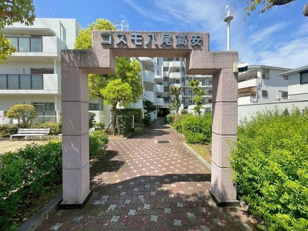 コスモ八尾高安