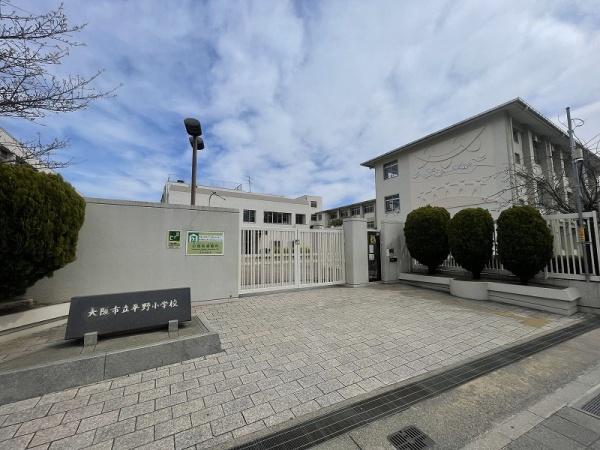 大阪市平野区平野上町２丁目の土地(大阪市立平野小学校)