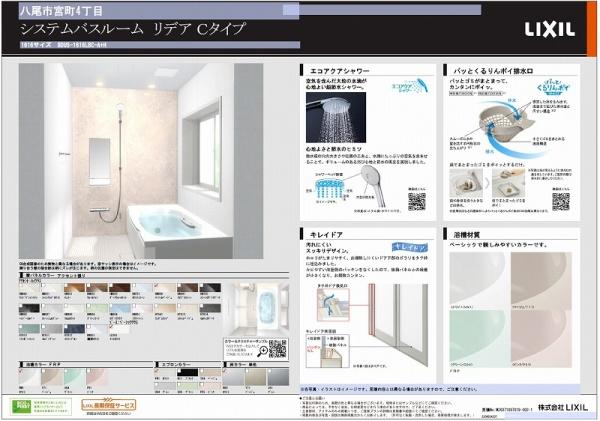 八尾市宮町４丁目の中古一戸建て