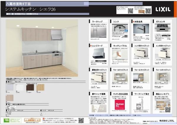 八尾市宮町４丁目の中古一戸建て
