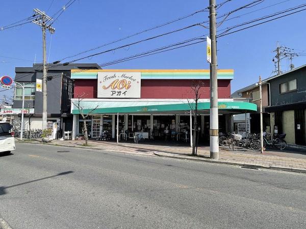 八尾市陽光園１丁目の土地(フレッシュマーケットアオイＪＲ尾駅前店)