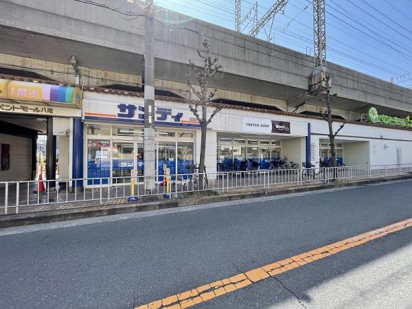 八尾市東久宝寺１丁目の新築一戸建(サンディ八尾モール店)