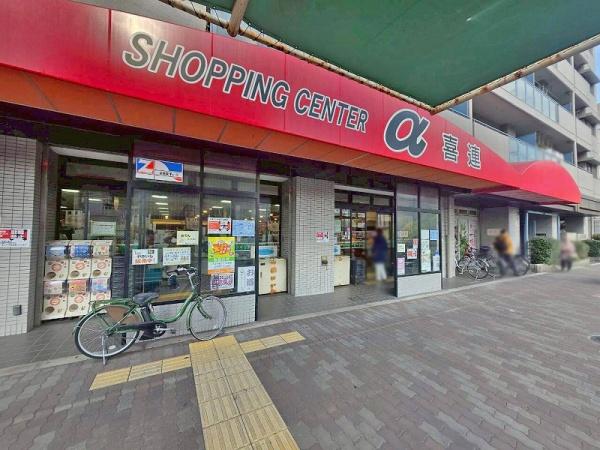 大阪市平野区喜連２丁目の土地(ショッピングセンターアルファ喜連)