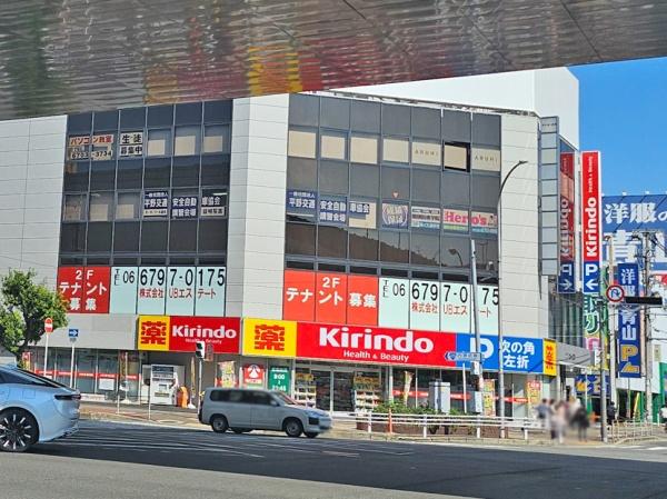 グランドメゾン平野パークフロント(キリン堂喜連瓜破駅前店)