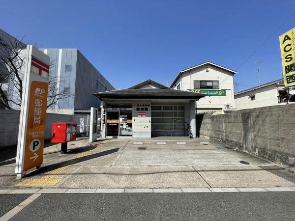 八尾市久宝寺6丁目の土地(八尾久宝寺四郵便局)