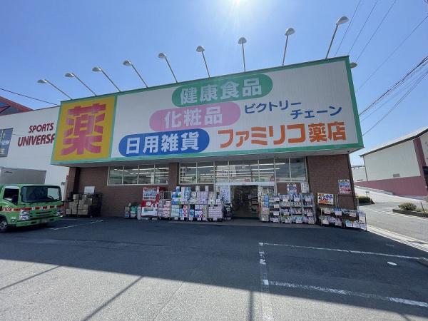 八尾市沼3丁目の中古一戸建て(ファミリコ薬店)