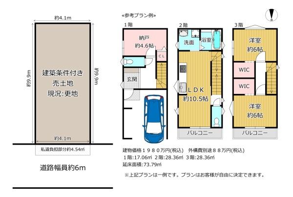 大阪市平野区加美鞍作２丁目の土地