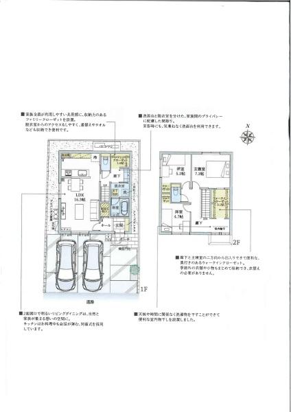 セキュレア三輪1丁目1号地