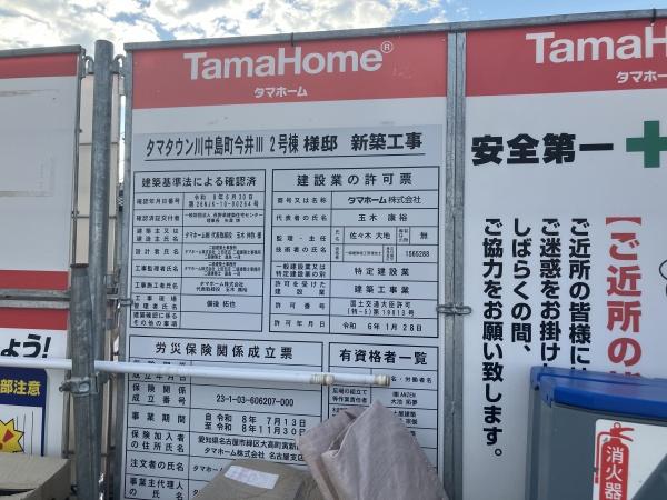 タマタウン川中島町今井Ⅲ２号棟