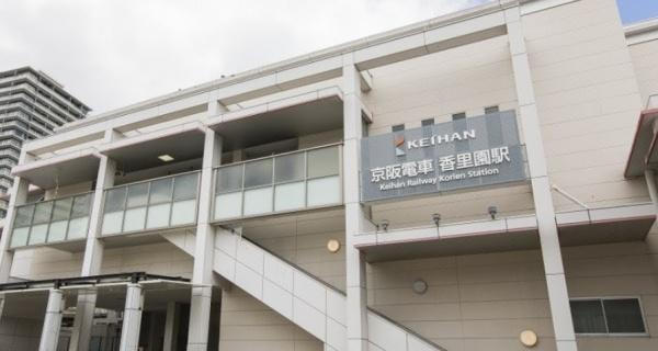 ロイヤルメドゥ香里園タワー(香里園駅(京阪本線))
