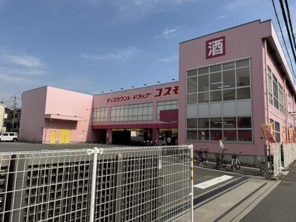 ロイヤルシャトーねやがわオークビル(ディスカウントドラッグコスモス音羽店)