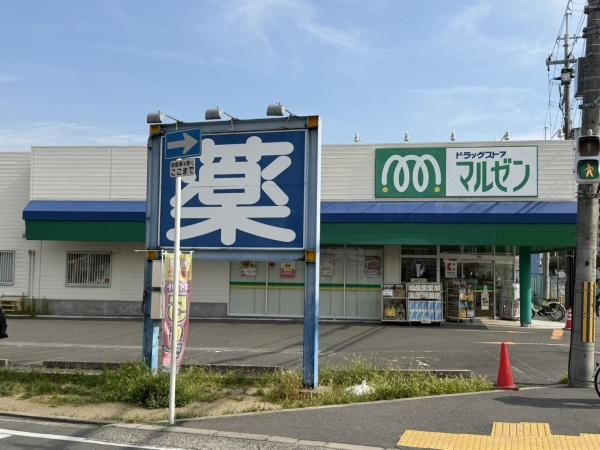 ロイヤルシャトーねやがわオークビル(ドラッグストアマルゼン香里園店)