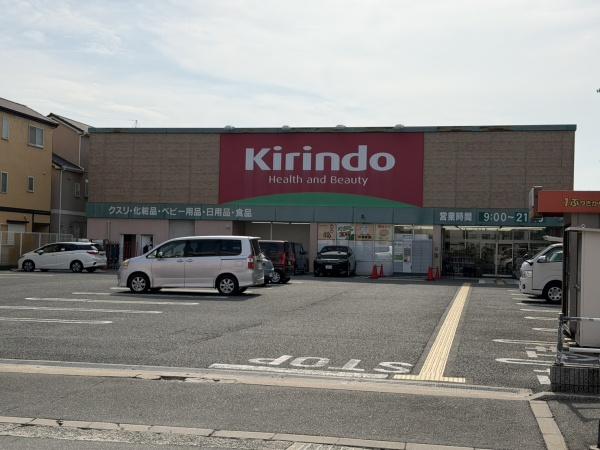 ロイヤルシャトーねやがわオークビル(キリン堂石津南店)