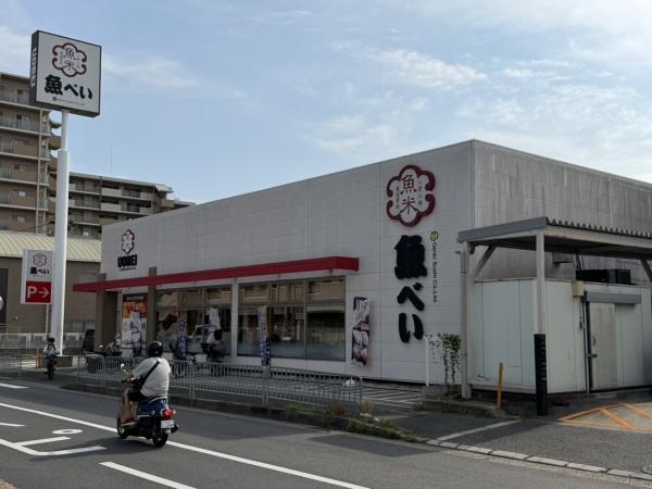 ロイヤルシャトーねやがわオークビル(魚べい寝屋川店)