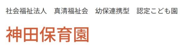 寝屋川市中神田町の中古一戸建て(神田保育園)
